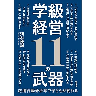 障害児教育大事典 クリエイツかもがわ | 障害児教育［改訂増補版］